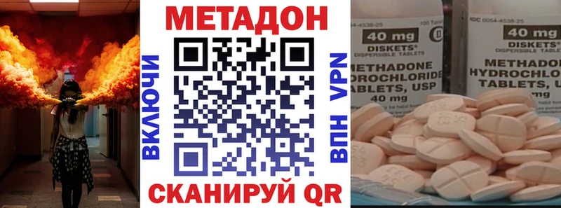 МЕТАДОН methadone  Анадырь 